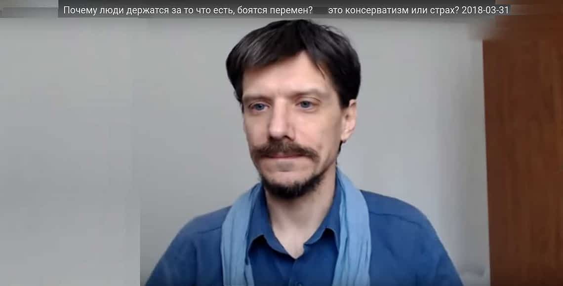*** Почему люди боятся перемен? Это консерватизм, ретроградство или страхи, неуверннность - видео ***