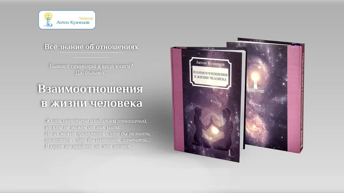 *** цитата из книги взаимоотношения ***