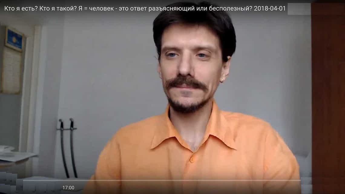 *** Кто я есть? Сознание, Душа, Личность, Тело, или представитель Социума ***