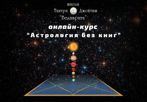 *** астрология за два месяца ***