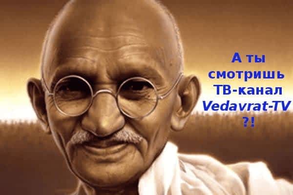 *** Ведаврат-TV — канал интернет-вещания Школа Ведаврата ***