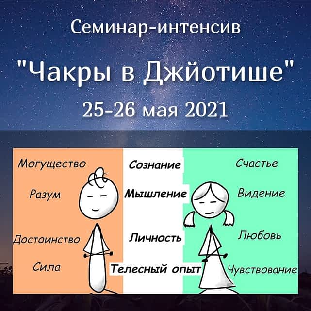 *** семинар-чакри ***