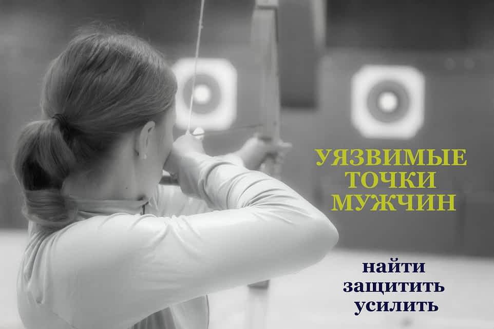 *** Online-занятие Уязвимые места Мужчины обнаружить, защитить, усилить - Антон Кузнецов вебинар ***